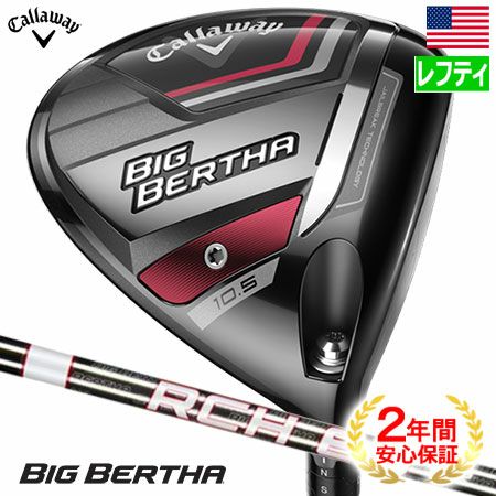 毎日発送】【レフティ】キャロウェイ Big Bertha Driver ドライバー