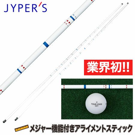 毎日発送】メジャー機能付き アライメントスティック 2本組 JYPKR23SAL ゴルフ 練習器具 スイング矯正器具【ジーパーズオリジナル】  ジーパーズ公式オンラインショップ（JYPER'S）