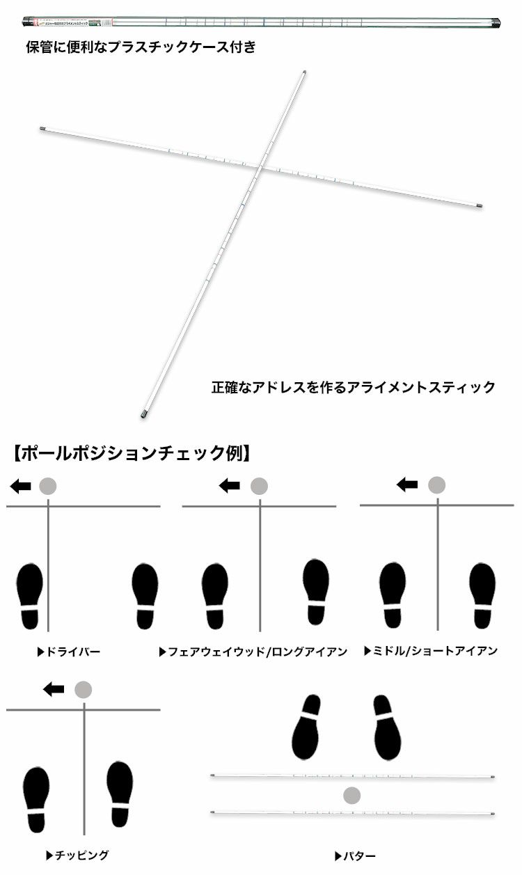 メジャー機能付きアライメントスティック