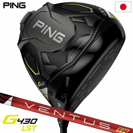 ピン PING G430 LST ドライバー メンズ VENTUS TR RED 5/6 メーカー保証 日本正規品 日本モデル ゴルフ ゴルフクラブ  右用 右打ち 右利き ベンタスTRレッド | ジーパーズ公式オンラインショップ（JYPER'S）