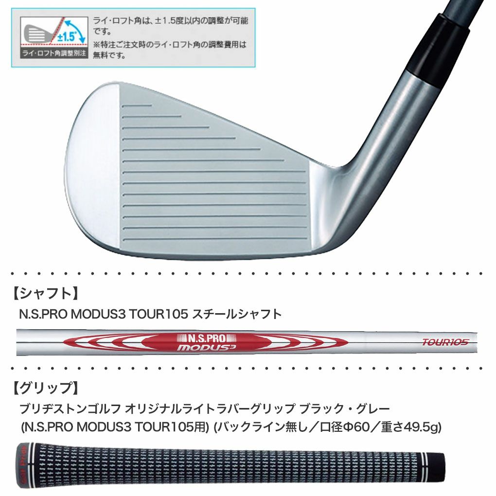 ブリヂストン202CBP カスタムオーダー