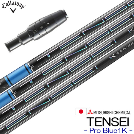 キャロウェイ スリーブ付きシャフト 三菱ケミカル TENSEI Pro Blue 1K  