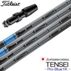 タイトリストスリーブ付きシャフト三菱ケミカルTENSEIProBlue1K(2023)(TSR／TSi／TS／917／915／913／910)