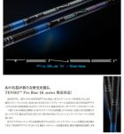タイトリストスリーブ付きシャフト三菱ケミカルTENSEIProBlue1K(2023)(TSR／TSi／TS／917／915／913／910)