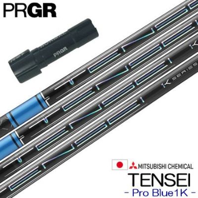 PRGR RS スリーブ付きシャフト　Tensei