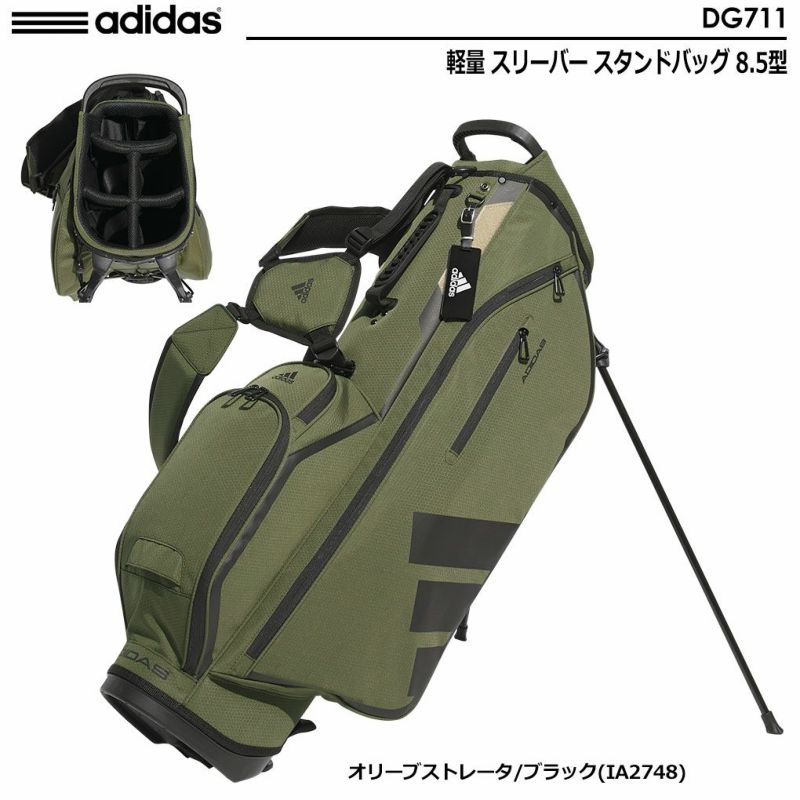 毎日発送】アディダス 軽量 スリーバー スタンドバッグ 8.5型 DG711 IA2748 adidas 2023年モデル 日本正規品 |  ジーパーズ公式オンラインショップ（JYPER'S）