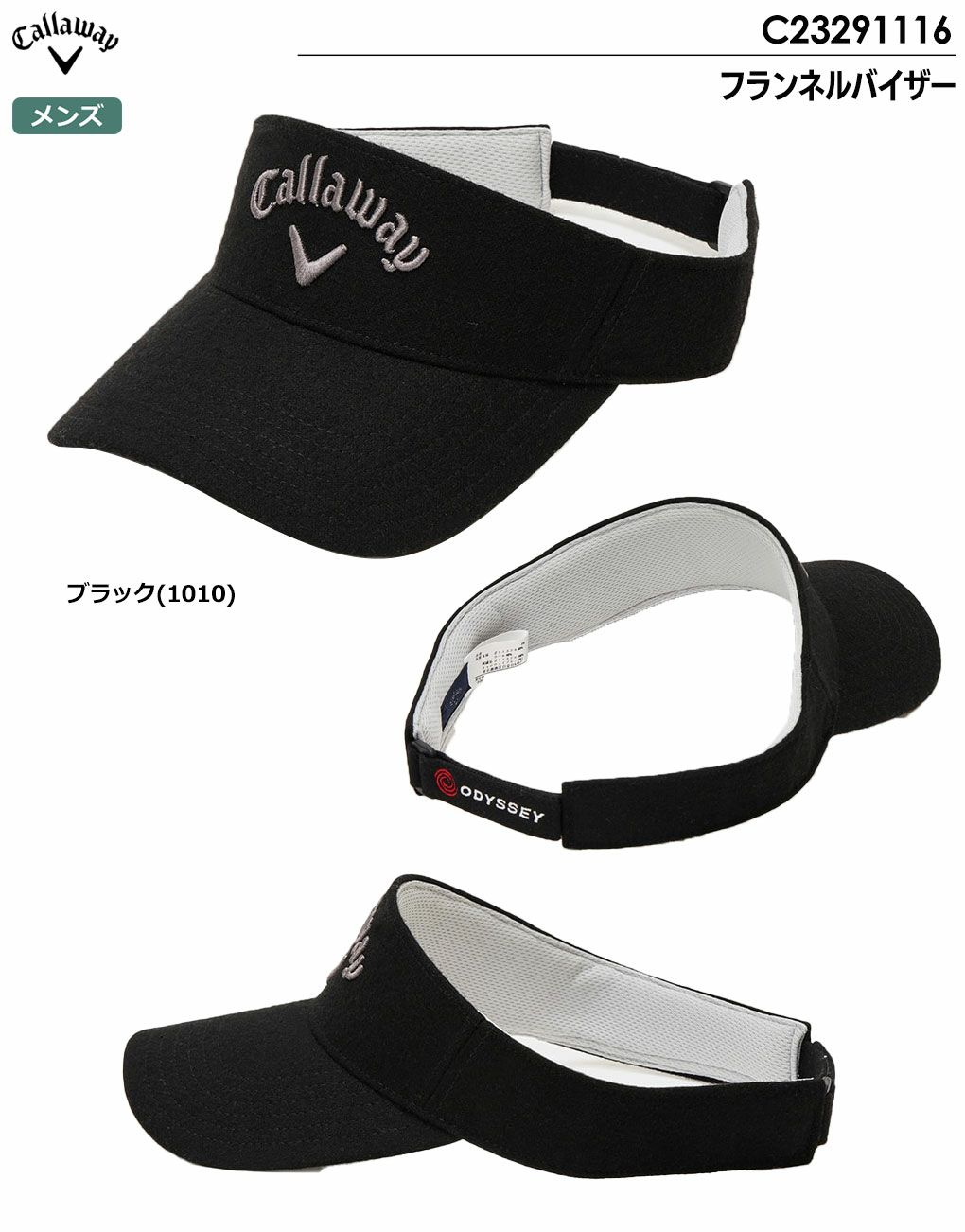 キャロウェイキャップ