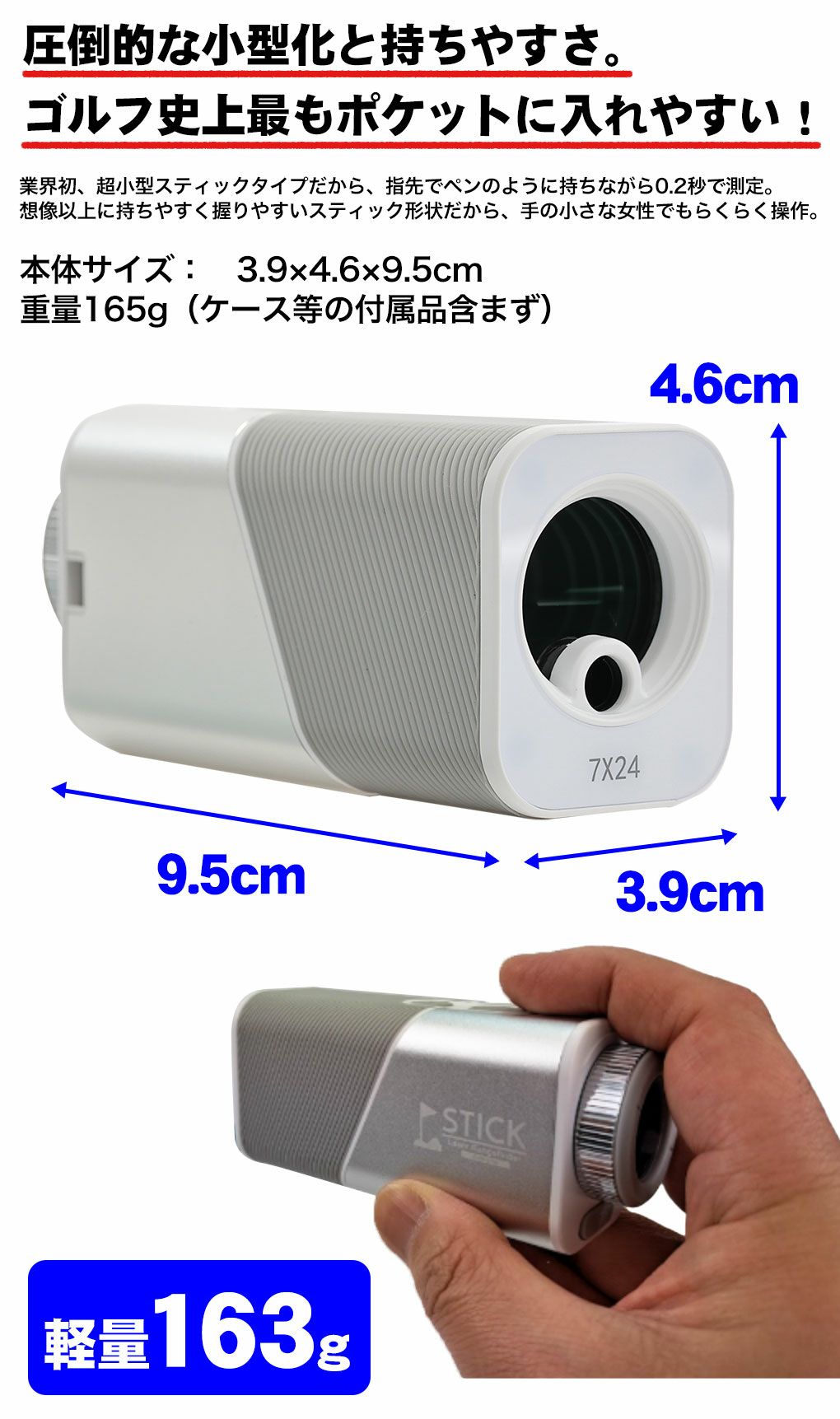 毎日発送】レンジファインダー レーザー距離器 スティック型 小型 軽量