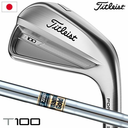 タイトリストT100アイアン