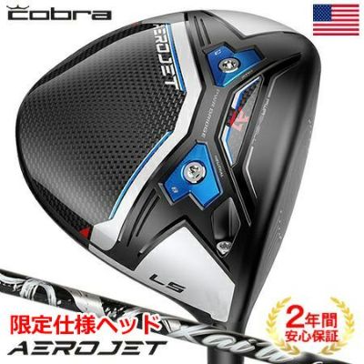 毎日発送】コブラゴルフ 2023 AEROJET LS Limited Edition ドライバー ロフト7.5度 メンズ 右用 Kaili  White COBRA GOLF エアロジェットLS 限定仕様 USA直輸入品【日本未発売】 | ジーパーズ公式オンラインショップ（JYPER'S）