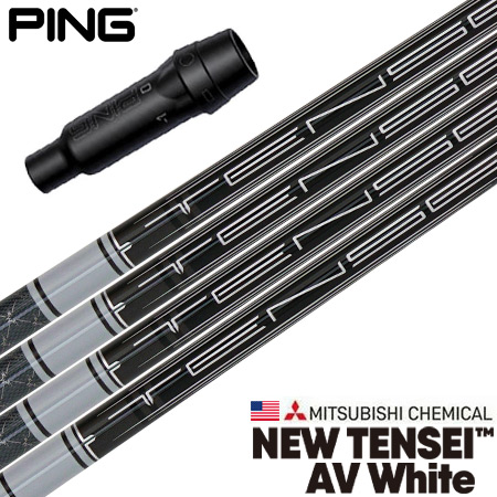 ピン PING スリーブ付きシャフト USA三菱ケミカル 2023 NEW TENSEI AV 