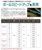 ピン用スリーブ装着済みシャフト
