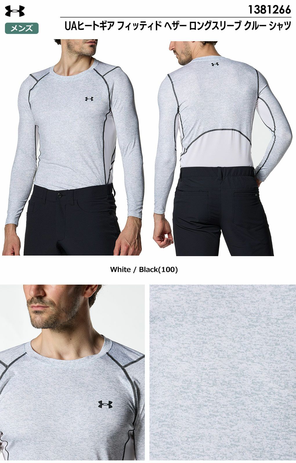 アンダーアーマーアンダーシャツ