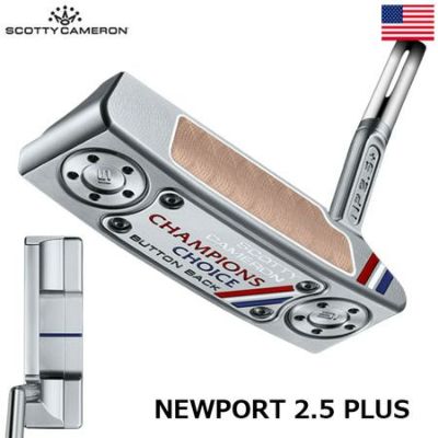 毎日発送】スコッティキャメロン 2023 CHAMPIONS CHOICE NEWPORT PLUS