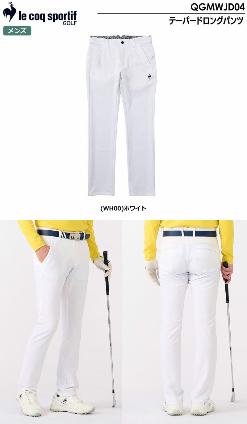ルコックテーパードロングパンツQGMWJD04ホワイトメンズlecoqsportifGOLF2023秋冬モデル日本正規品
