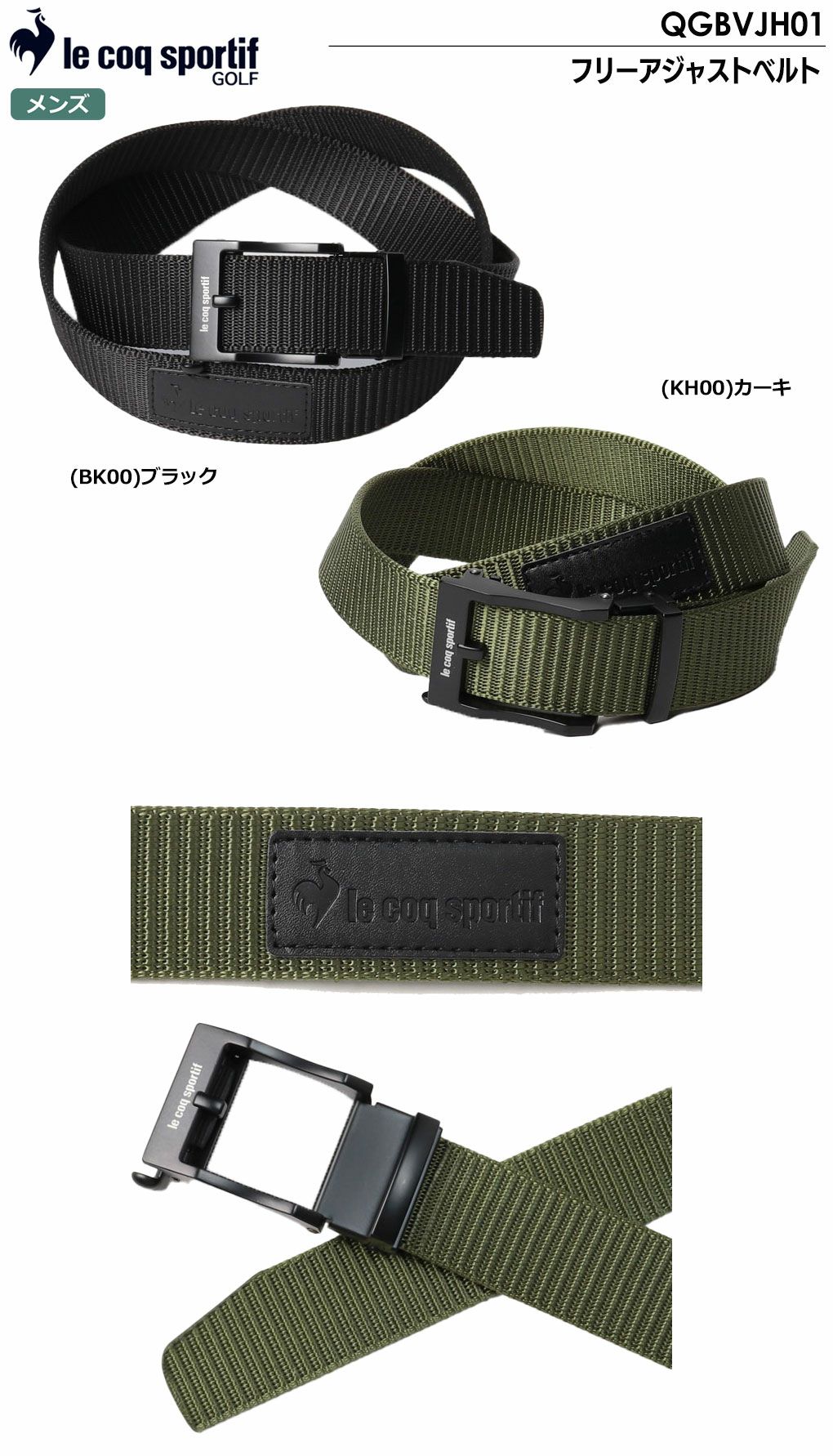 ルコックフリーアジャストベルトQGBVJH01メンズlecoqsportifGOLF2023秋冬モデル日本正規品