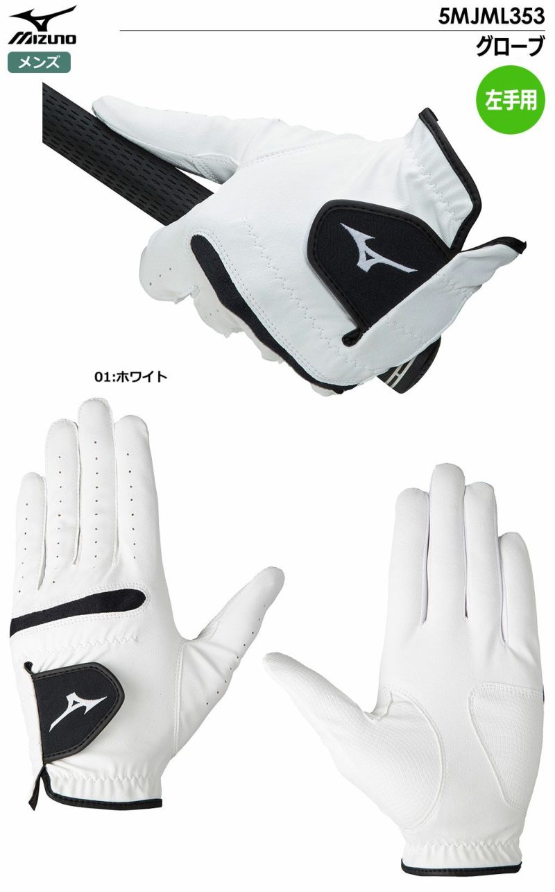 ミズノグローブ手袋メンズ左手用RVアールブイ5MJML3532023年モデルmizuno日本正規品