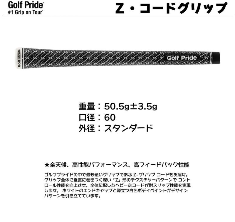 ゴルフプライドツアーベルベットコードグリップ全天候対応GolfPrideTourVelvetCord（M58/M60、バックラインあり/なし）