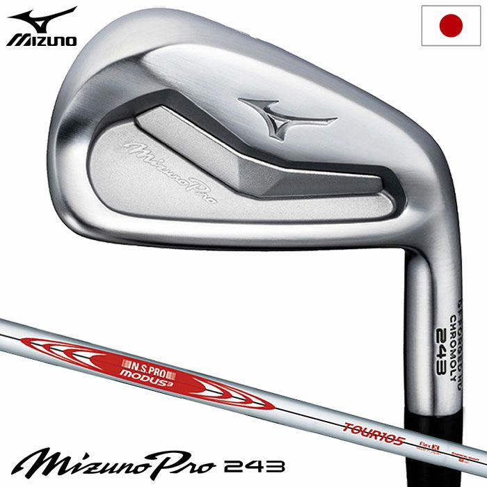 ミズノMizunoPro243アイアン6本セットNo.5～9PWメンズ右用DynamicGold120スチールシャフト2023年モデル日本正規品