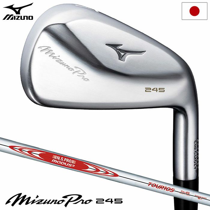 毎日発送】ミズノ Mizuno Pro 245 アイアン 6本セット(No.5～9、PW) メンズ 右用 N.S.PRO MODUS3 TOUR105  スチールシャフト 2023年モデル 日本正規品 | ジーパーズ公式オンラインショップ（JYPER'S）