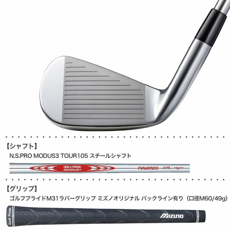 ミズノMizunoPro245アイアン6本セットNo.5～9PWメンズ右用N.S.PROMODUS3TOUR105スチールシャフト2023年モデル日本正規品