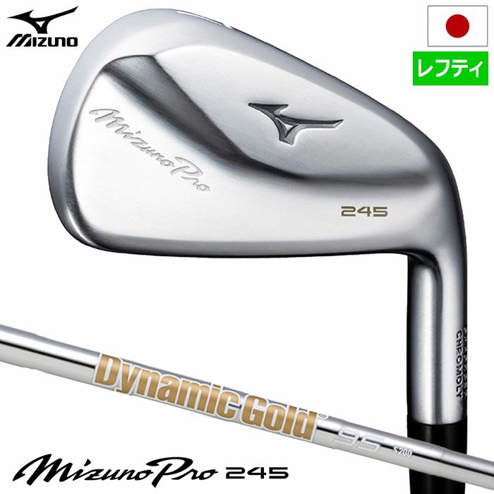 レフティミズノMizunoPro245アイアン6本セットNo.5～9PWメンズ左用DynamicGold95スチールシャフト2023年モデル日本正規品