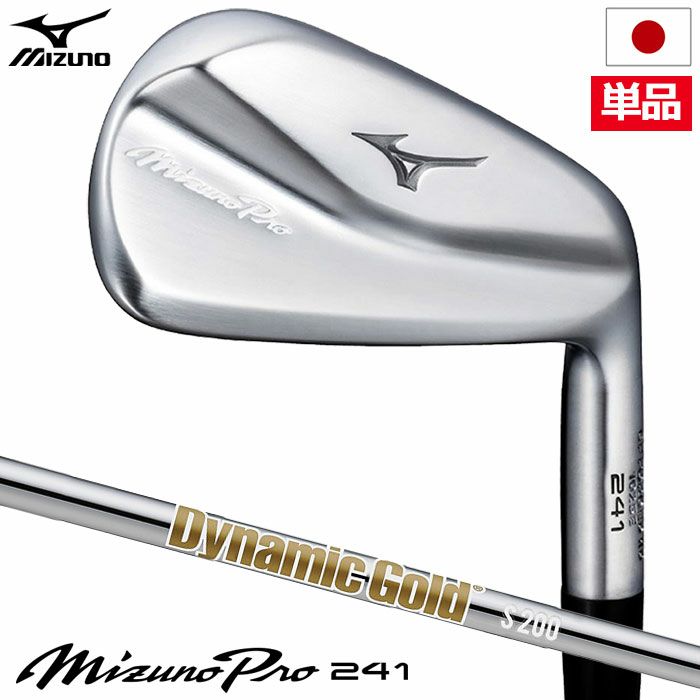 ミズノMizunoPro241アイアン単品メンズ右用DynamicGoldHTスチールシャフト2023年モデル日本正規品