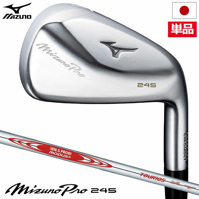 ミズノMizunoPro245アイアン単品メンズ右用N.S.PROMODUS3TOUR105スチールシャフト2023年モデル日本正規品