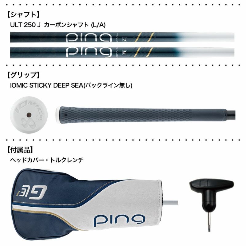 毎日発送】ピン GLe3 ドライバー レディース 右用 ULT 250 J カーボンシャフト メーカー保証 PING ゴルフクラブ 日本正規品  2023年9月7日発売 | ジーパーズ公式オンラインショップ（JYPER'S）