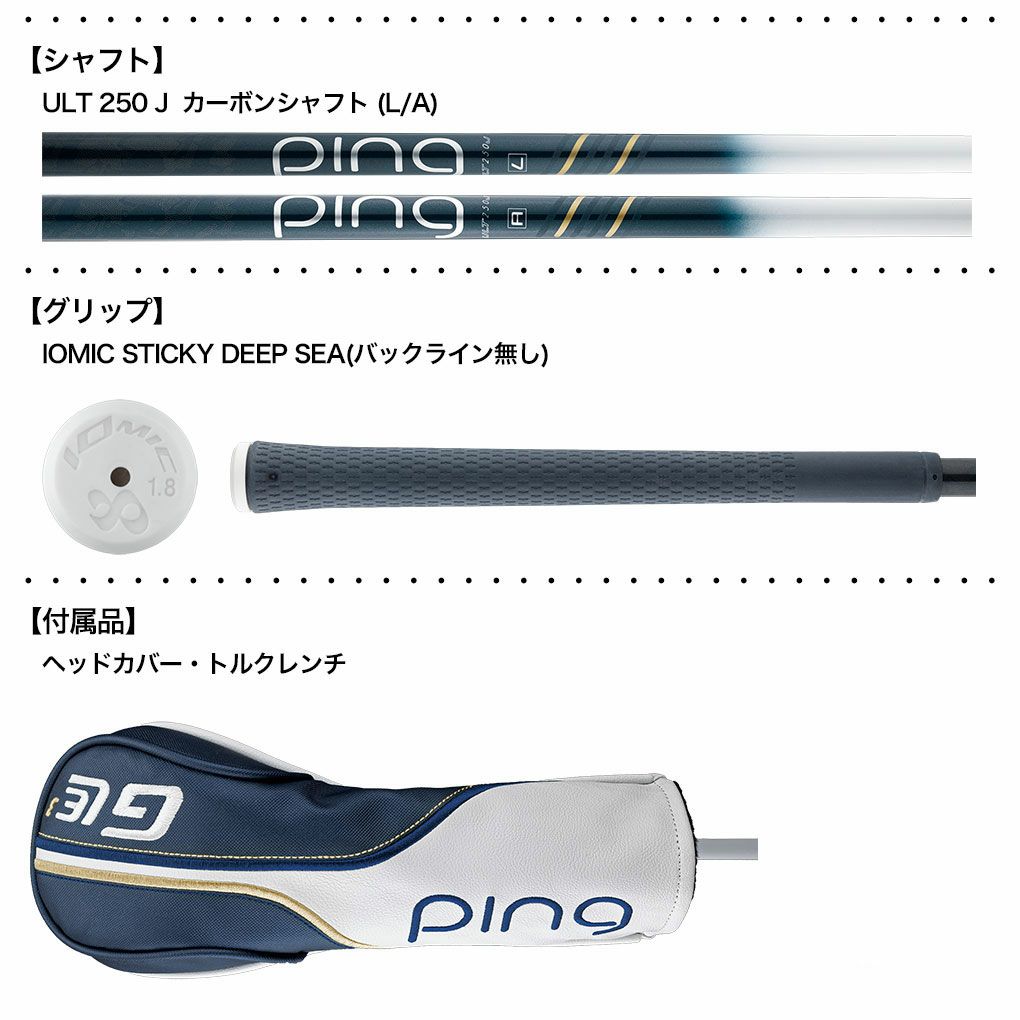 ピン PING GLe3 フェアウェイウッド レディース ULT 250 J 
