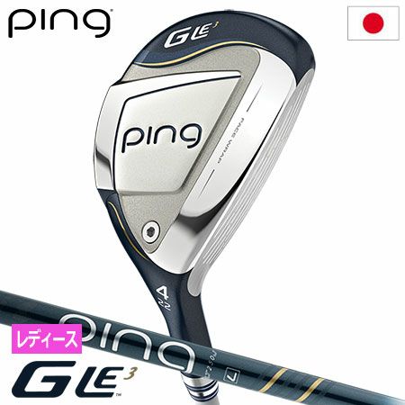 PINGGLe3ハイブリッド