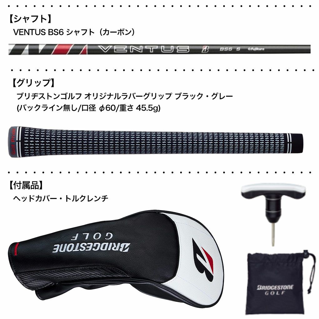 毎日発送】ブリヂストンゴルフ B1ST ドライバー メンズ 右用 VENTUS 