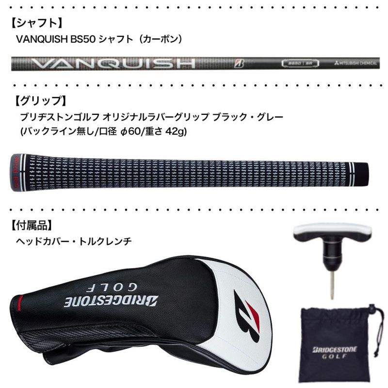 毎日発送】ブリヂストンゴルフ B2HT ドライバー メンズ 右用 VANQUISH