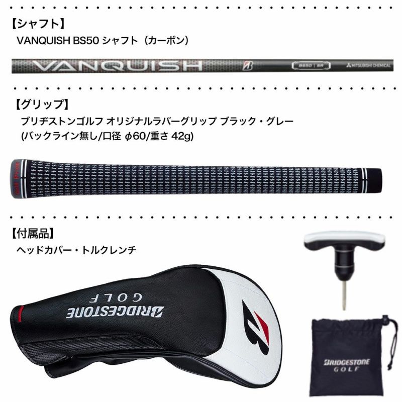 ブリヂストンゴルフB2HTドライバーメンズ右用VANQUISHBS50カーボンシャフト日本正規品2023年モデル