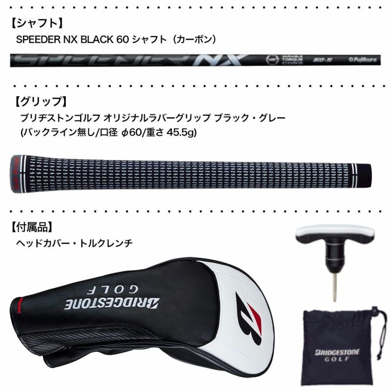 ブリヂストンゴルフB2HTドライバーメンズ右用SPEEDERNXBLACK50カーボンシャフト日本正規品2023年モデル