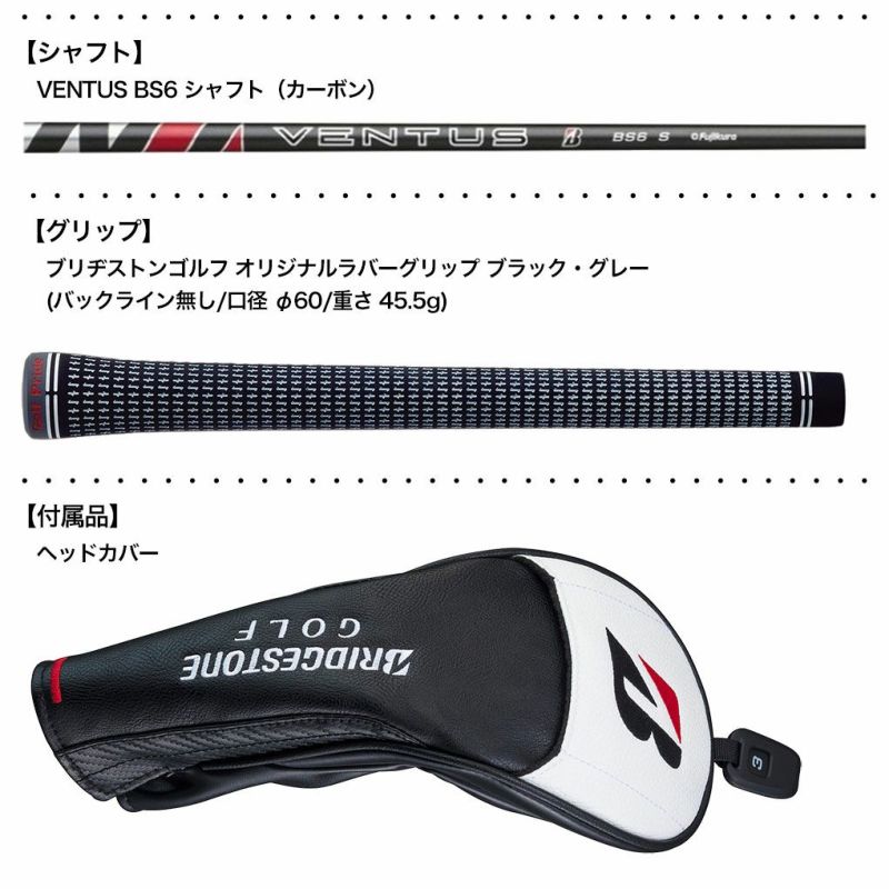 ブリヂストンゴルフB1STフェアウェイウッドメンズ右用VENTUSBS6カーボンシャフト日本正規品2023年モデル