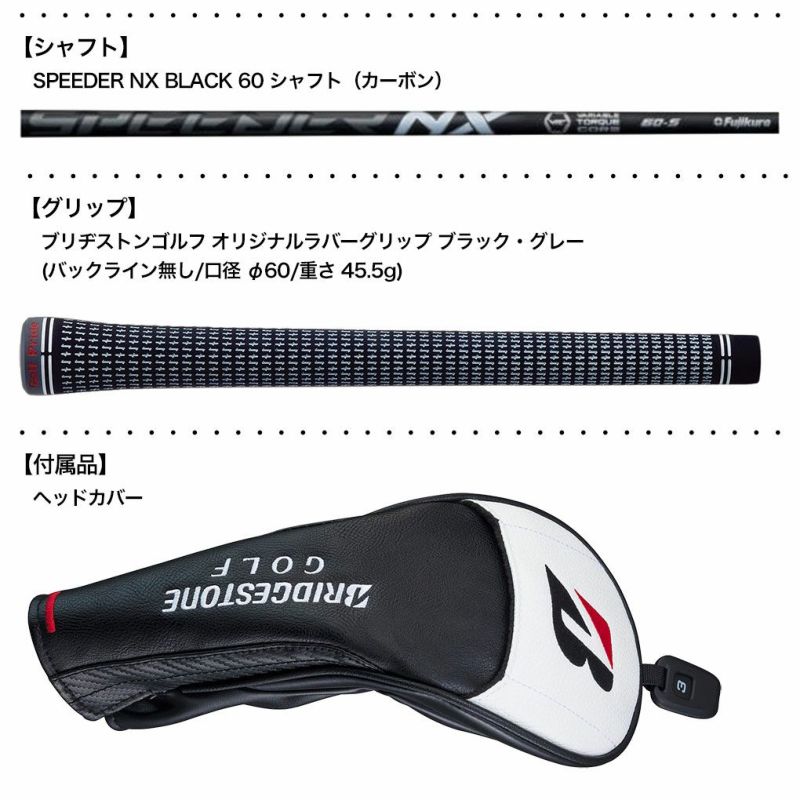 ブリヂストンゴルフB1STフェアウェイウッドメンズ右用SPEEDERNXBLACK60カーボンシャフト日本正規品2023年モデル