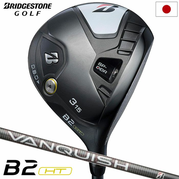 ブリヂストンゴルフB2HTフェアウェイウッドメンズ右用VANQUISHBS50カーボンシャフト日本正規品2023年モデル