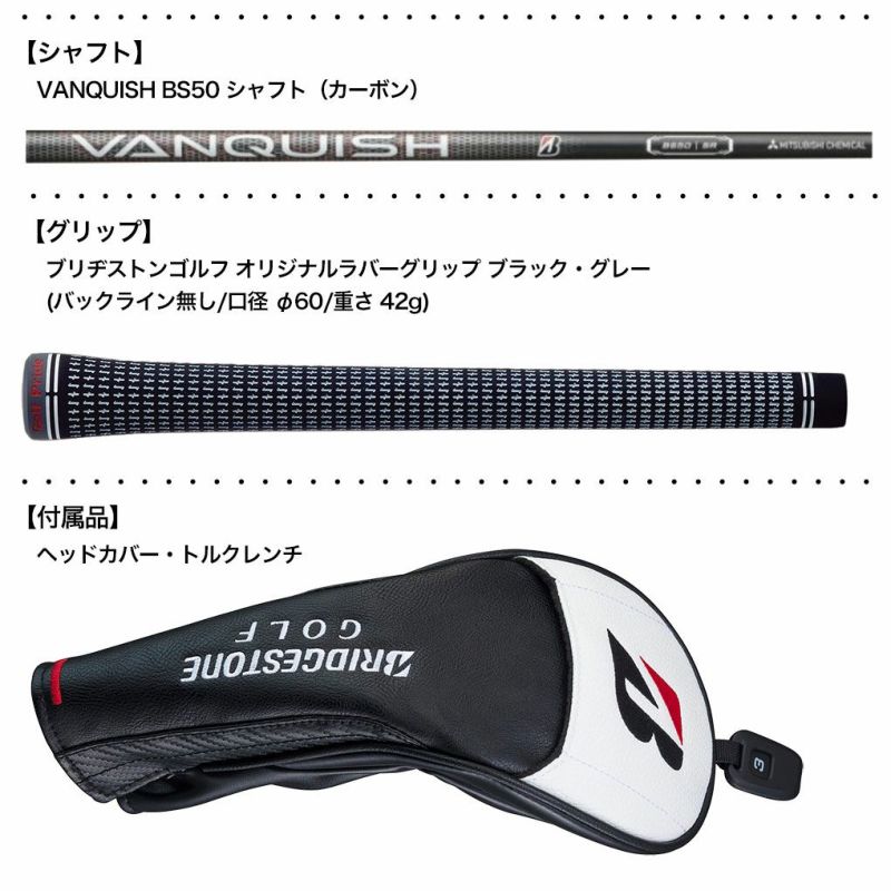ブリヂストンゴルフB2HTフェアウェイウッドメンズ右用VANQUISHBS50カーボンシャフト日本正規品2023年モデル