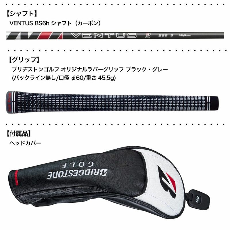 ブリヂストンゴルフB1STハイブリッドユーティリティメンズ右用VENTUSBS6hカーボンシャフト日本正規品2023年モデル