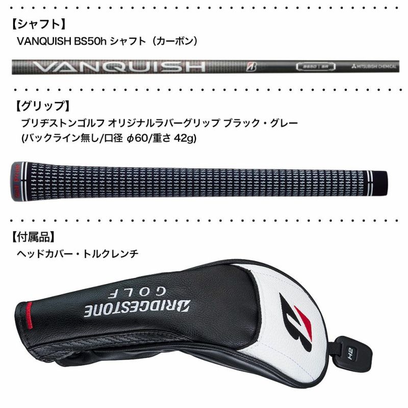 ブリヂストンゴルフB2HTハイブリッドユーティリティメンズ右用VANQUISHBS50hカーボンシャフト日本正規品2023年モデル