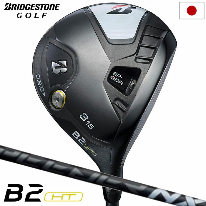 毎日発送】ブリヂストンゴルフ B2HT フェアウェイウッド メンズ 右用 