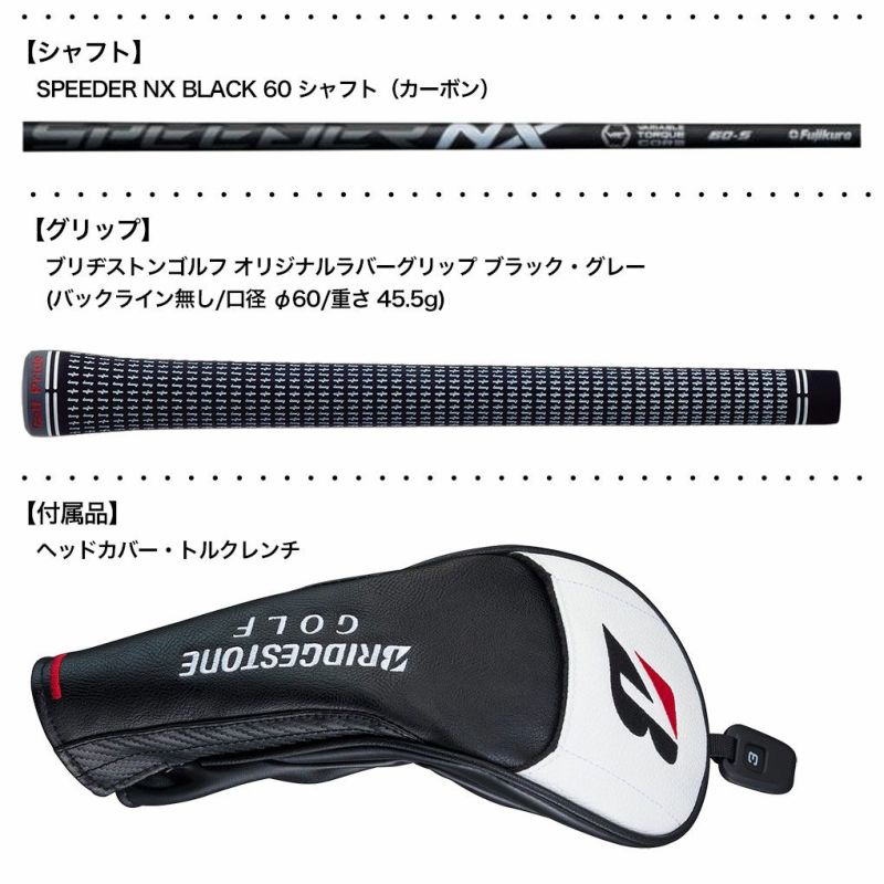 ブリヂストンゴルフB2HTフェアウェイウッドメンズ右用SPEEDERNXBLACK50カーボンシャフト日本正規品2023年モデル
