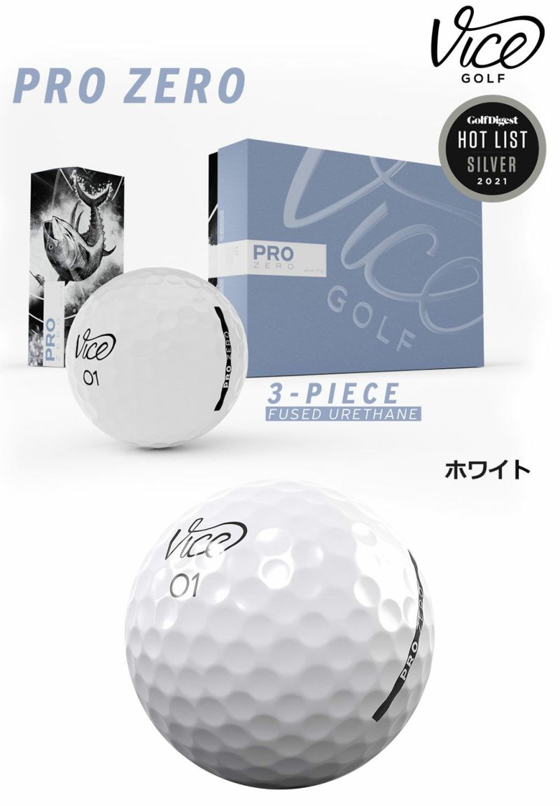 毎日発送】Vice GOLF PRO ZERO ヴァイスゴルフ プロ ゼロ 3ピース 