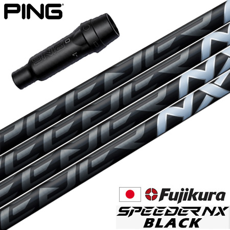 ピン PING スリーブ付きシャフト フジクラ 2023 SPEEDER NX BLACK 