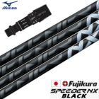 ミズノスリーブ付きシャフトフジクラスピーダーNXブラック