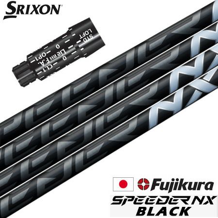 スリクソン スリーブ付きシャフト フジクラ 2023 SPEEDER NX BLACK