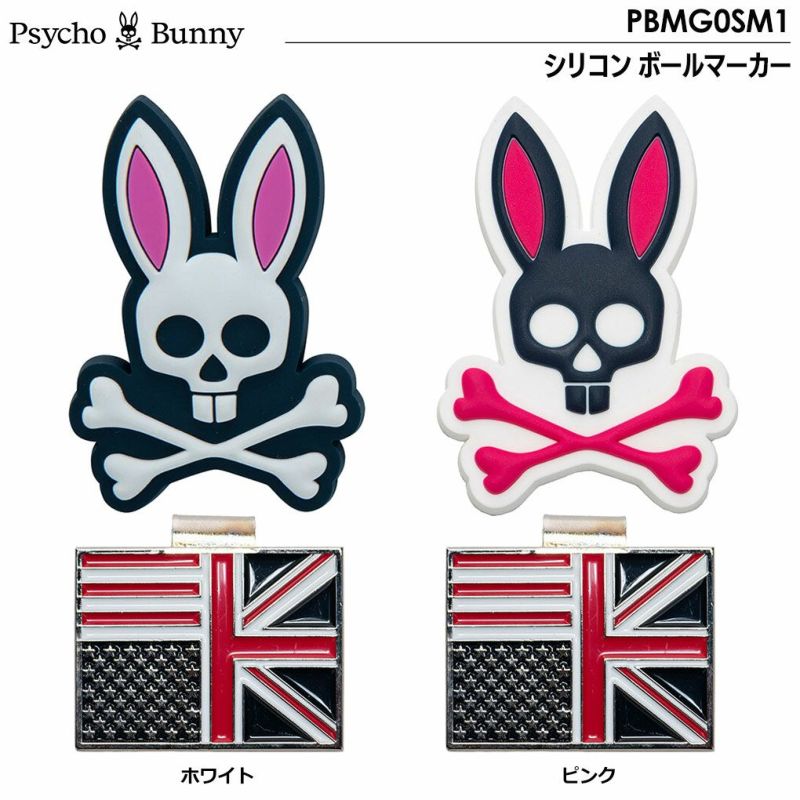 毎日発送】サイコバニー ゴルフマーカー Psycho Bunny シリコン ボール