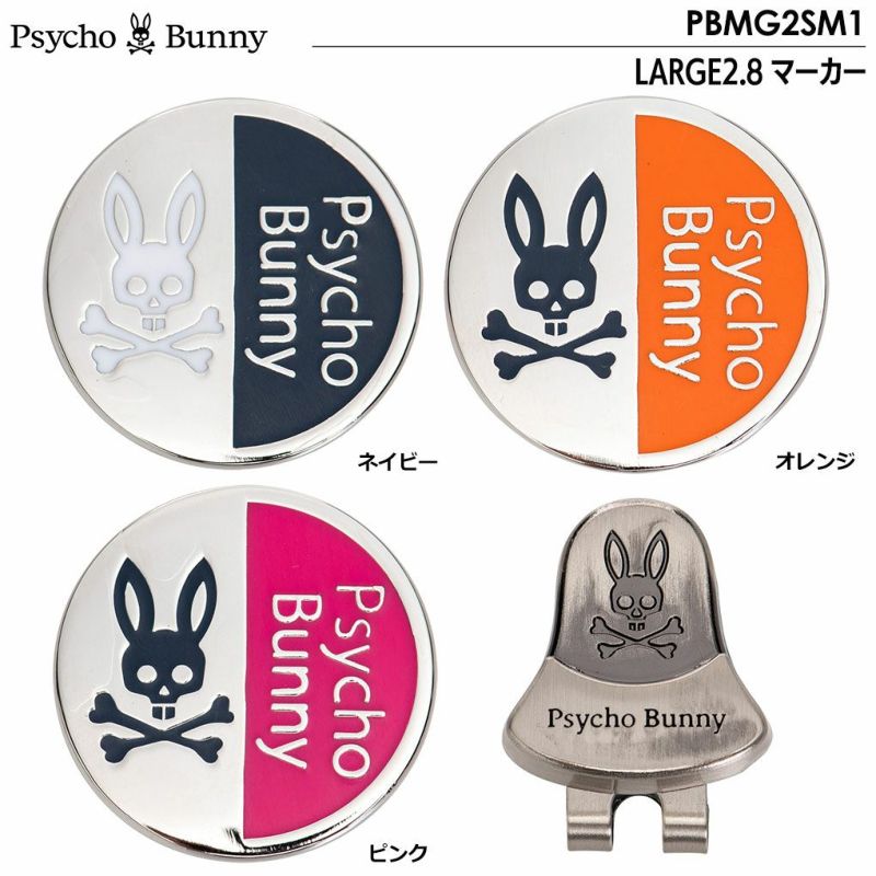 サイコバニーゴルフマーカーPsychoBunnyLARGE2.8マーカーPBMG2SM1