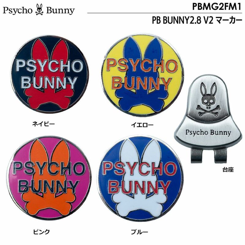 サイコバニーゴルフマーカーPsychoBunnyPBBUNNY2.8V2マーカーPBMG2FM1